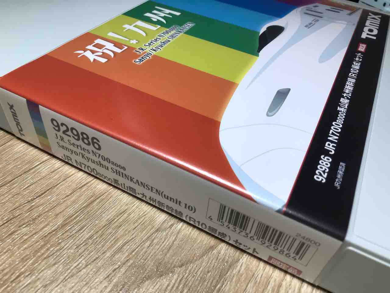 TOMIX N700系8000番台R10編成(祝!九州タイプ)入線 - れいるのおと TOMIX N700系8000番台R10編成(祝!九州タイプ)入線 - れいるのおと