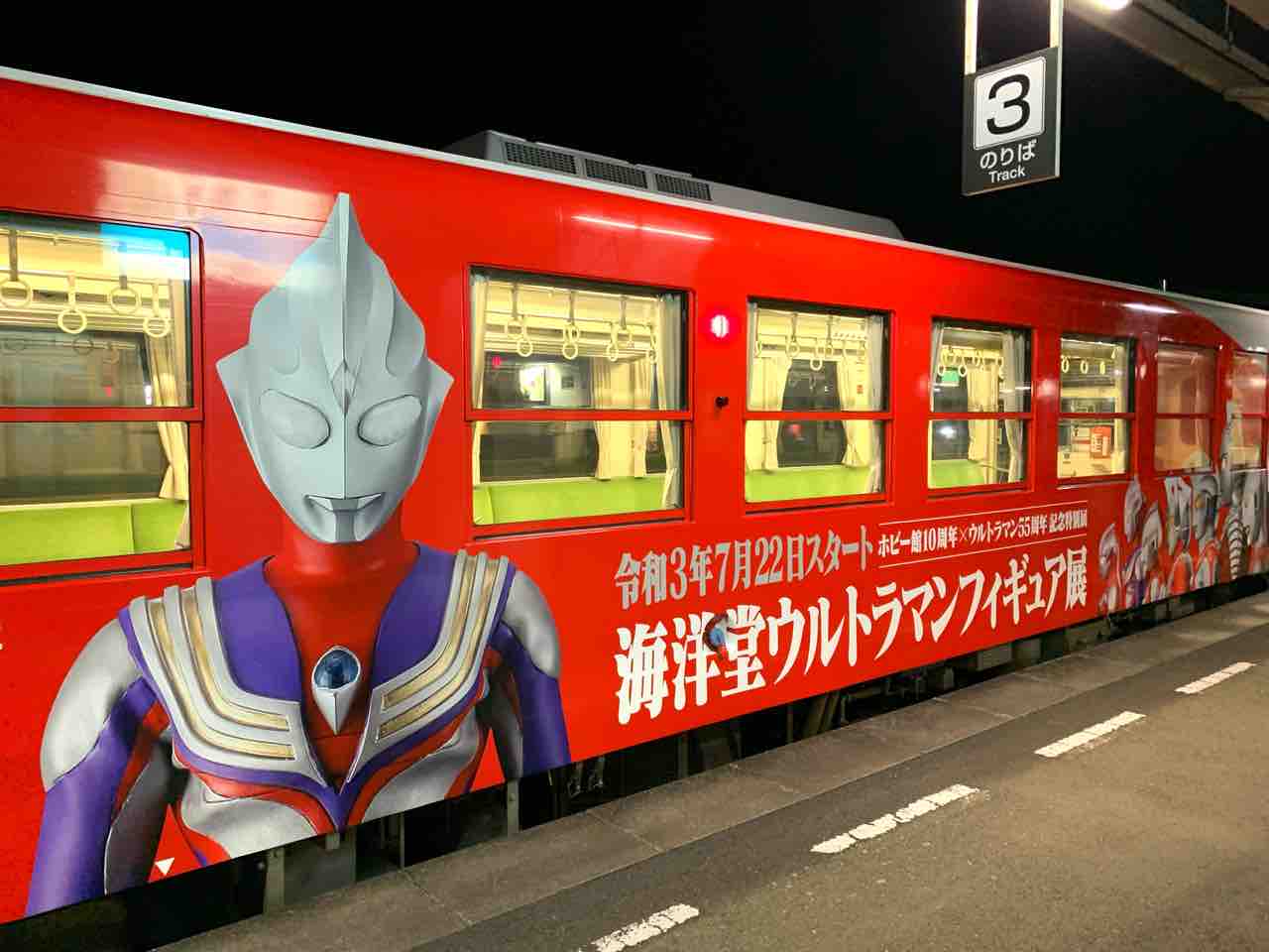 キハ32 海洋堂ホビートレイン「ウルトラトレイン号」を見る - れ