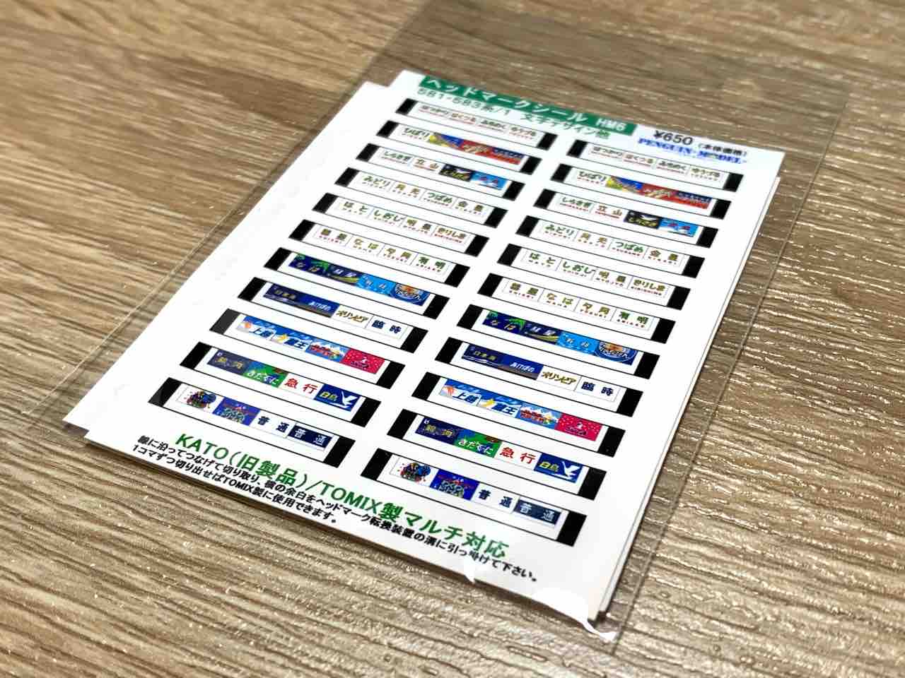 KATO 583系 整備完了 - れいるのおと