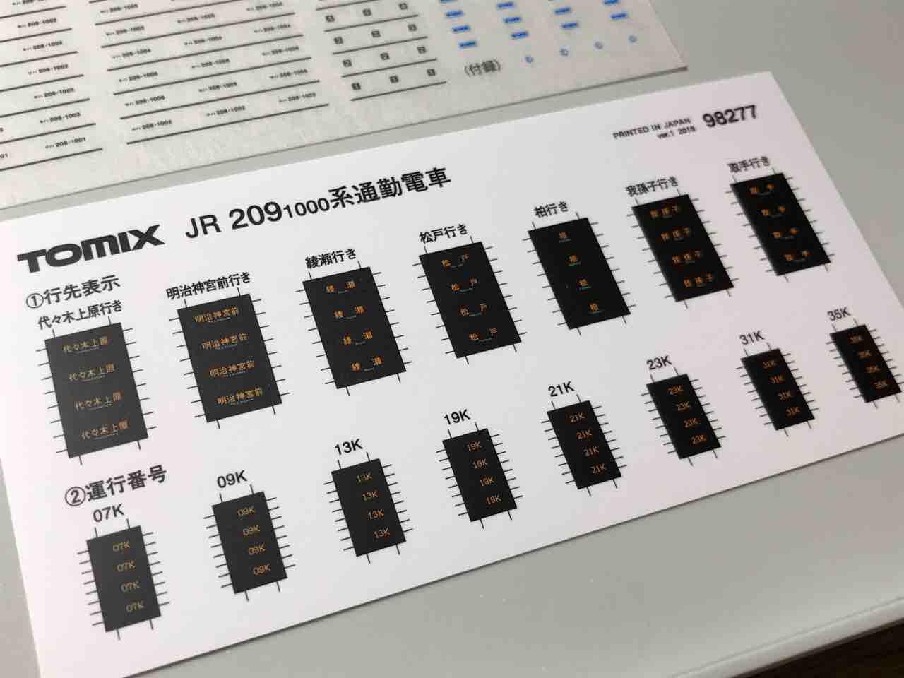 TOMIX 209系1000番台(常磐線各駅停車タイプ)入線! - れいるのおと TOMIX 209系1000番台(常磐線各駅停車タイプ)入線! - れいるのおと