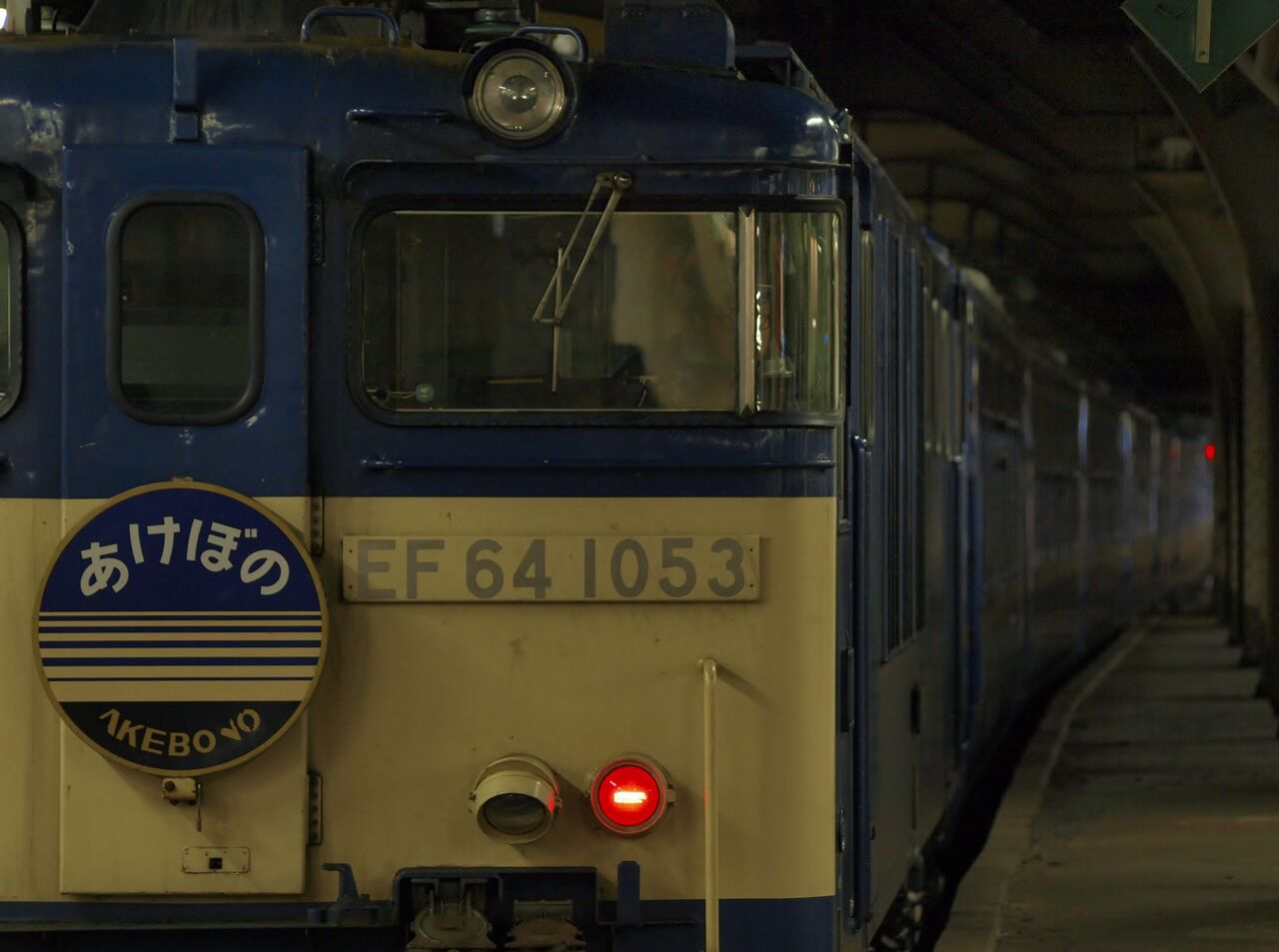 夜行列車はここから 上野駅13番線 れいるのおと