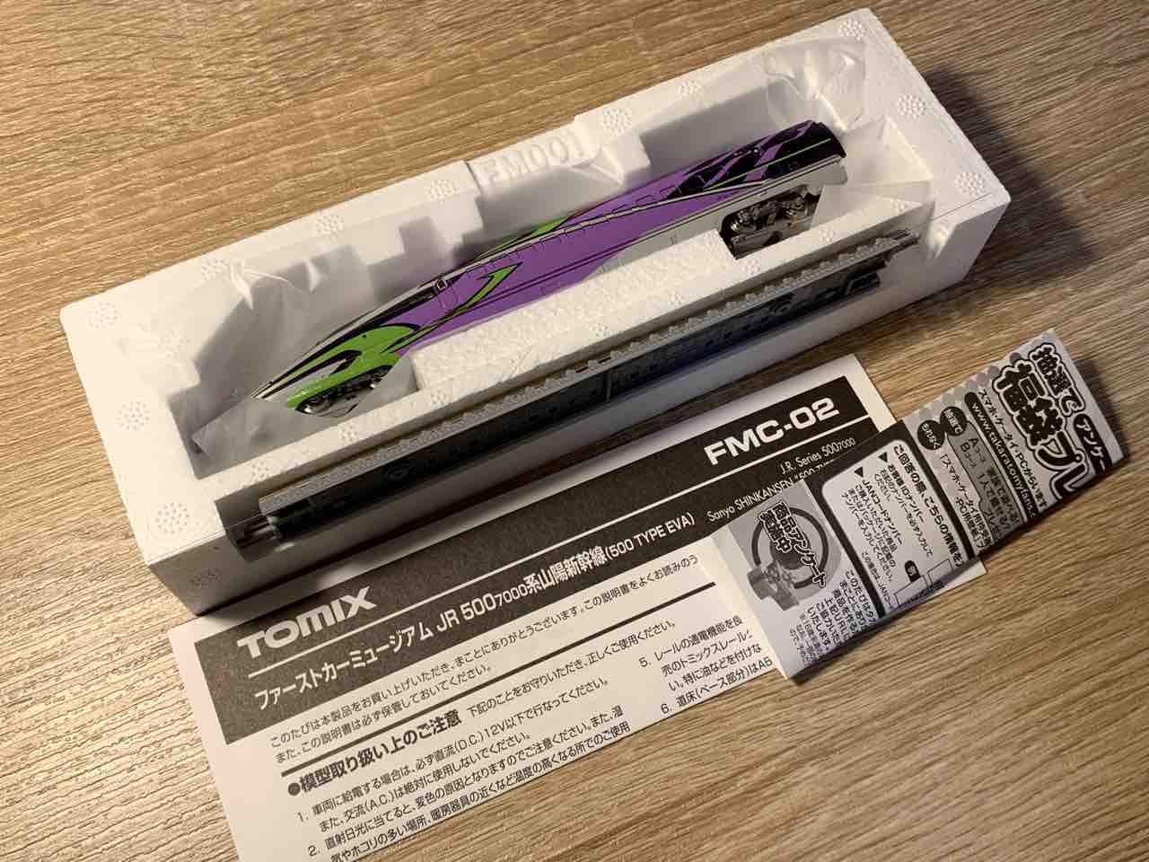 TOMIX 500系TYPE EVA ファーストカーミュージアム 入線！ - れ