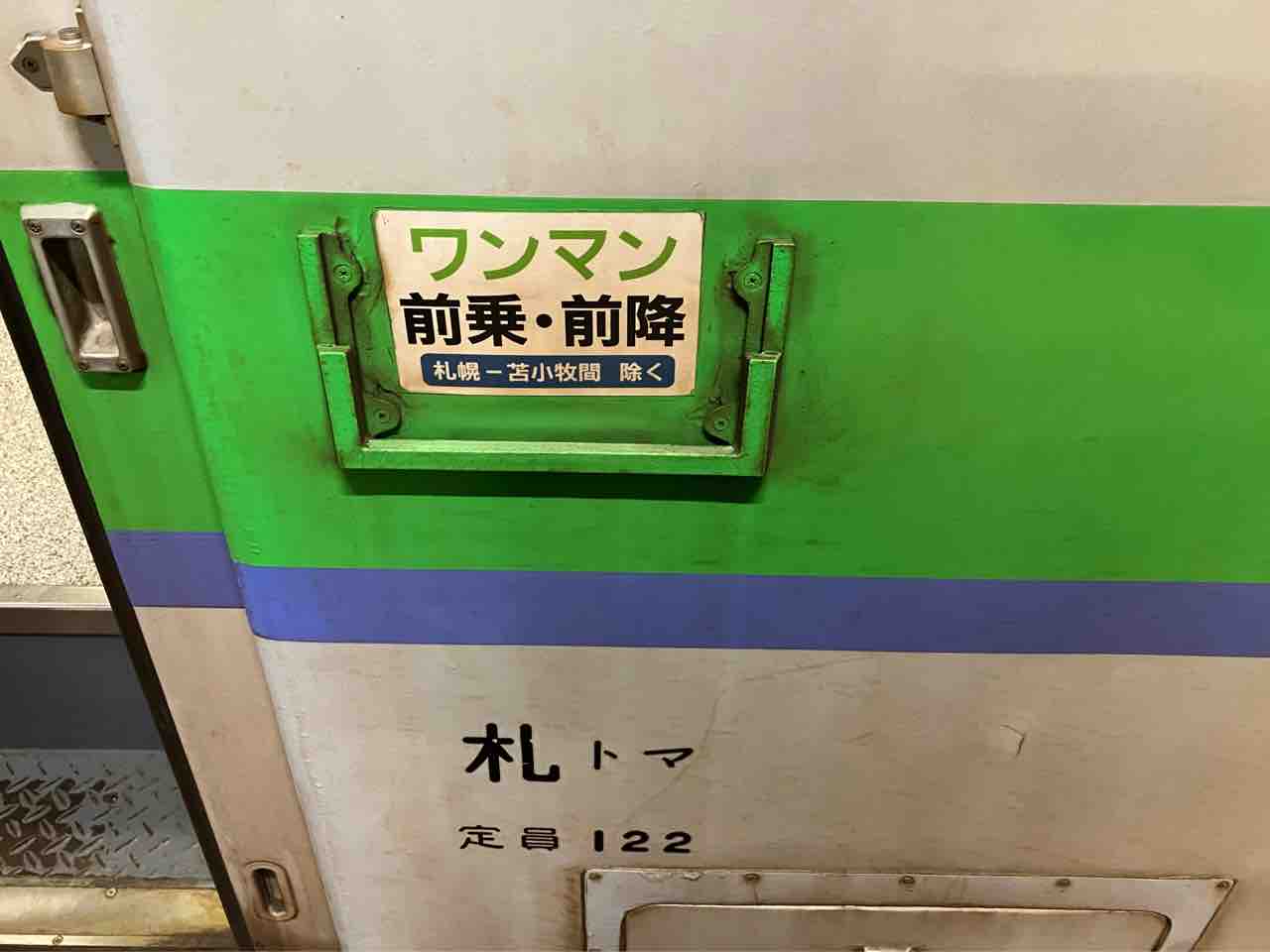 元客車の気動車】キハ143形に乗る！ - れいるのおと