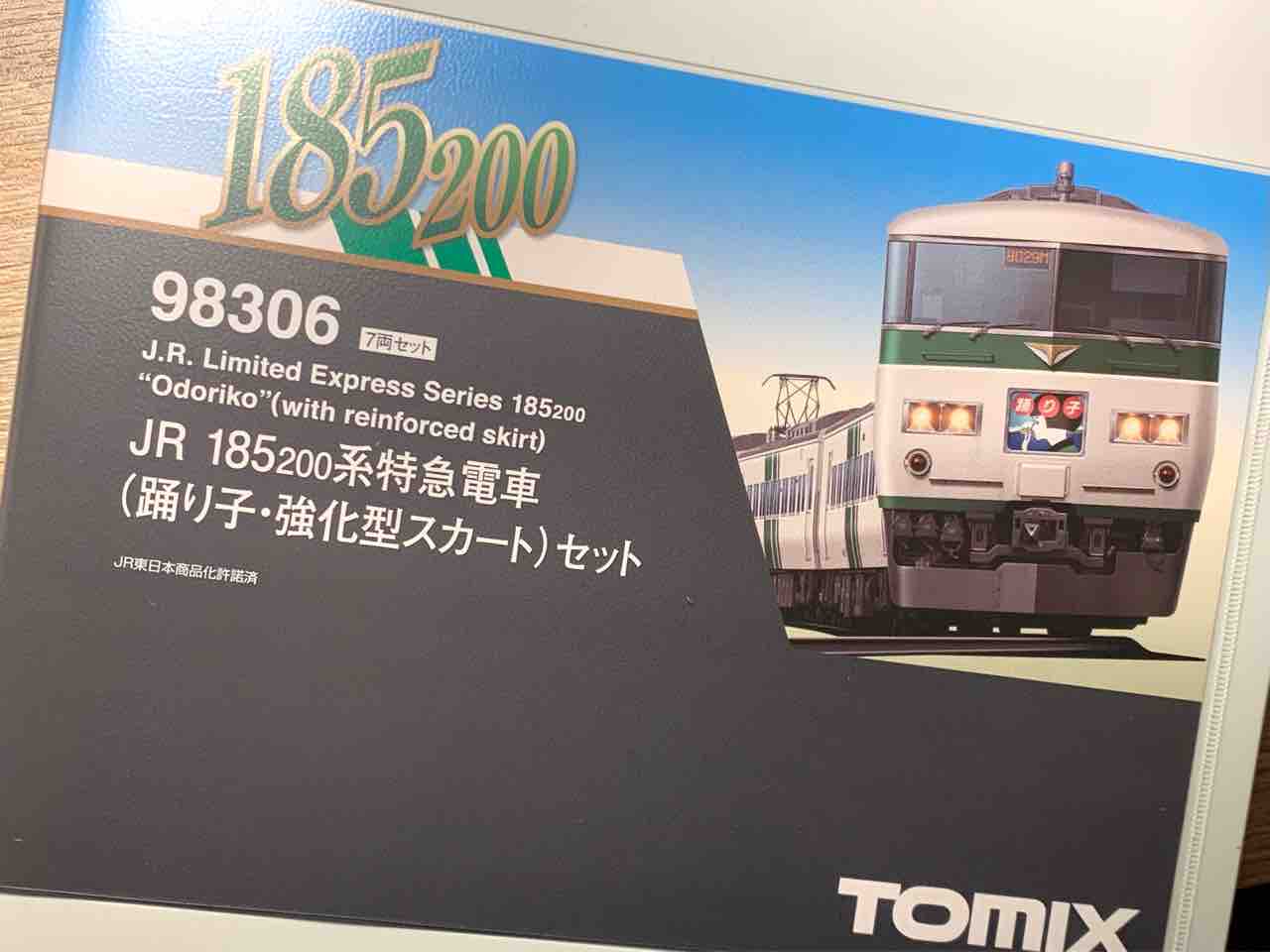 超熱 hayabusashopTOMIX Nゲージ 185 200系 特急 踊り子 強化型スカート セット 98306 鉄道模型 電車 