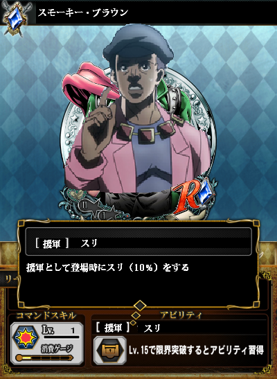 ジョジョssまとめ速報 お先に スモーキーブラウンｗｗｗｗｗ ジョジョssまとめ速報