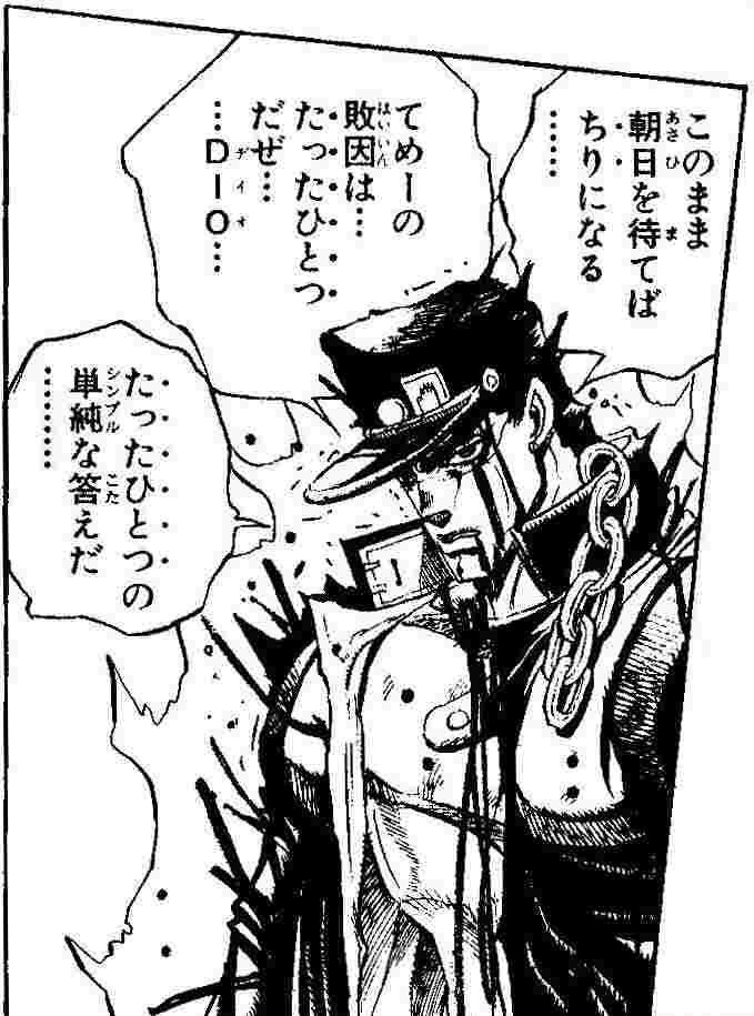 ジョジョssまとめ速報 Dio 花京院 ジョナサン ディオと比べると承太郎 シーザーは明らかに酷い イギーとパパウはジョナサンのアビ要因として喜べるし ジョジョssまとめ速報