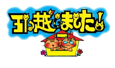 キチママ家族