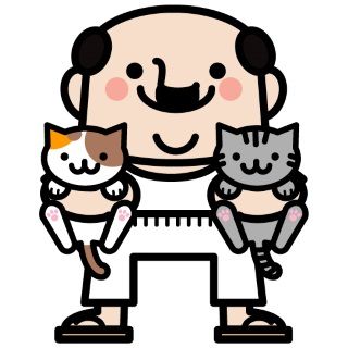 私の父と並んで歩いてる彼を見て、彼の方が父よりオッサン臭い事に気づいた