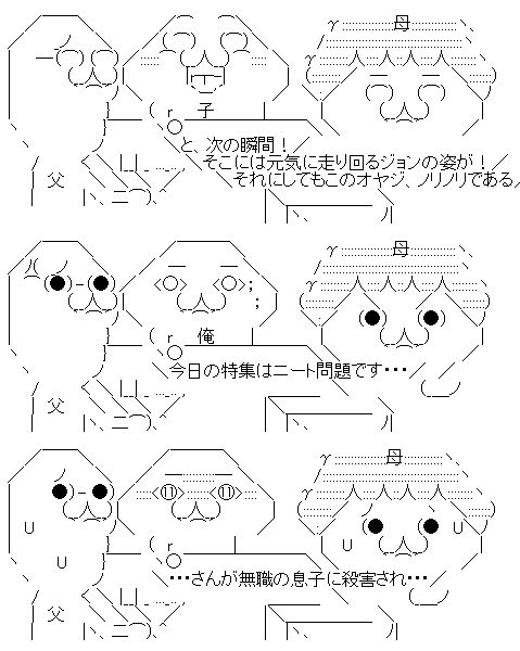 ニート問題のＡＡ