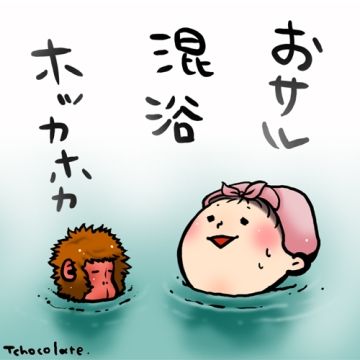 お風呂に入らない女達・・・