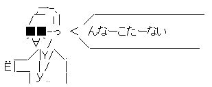 タモリ AA
