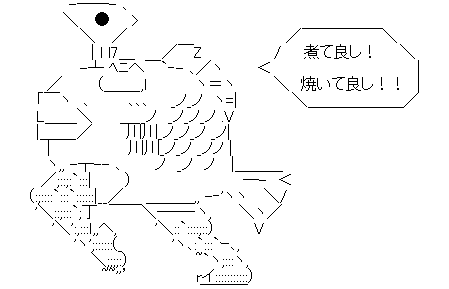 魚　ＡＡ(アスキーアート)