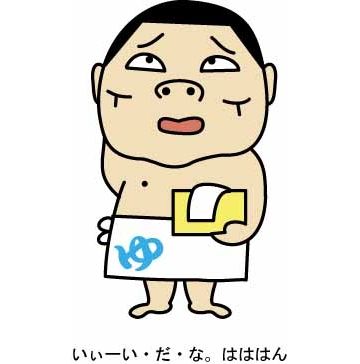 「俺のほうが頭良いんだから、俺のほうが正しいに決まってるじゃん！」