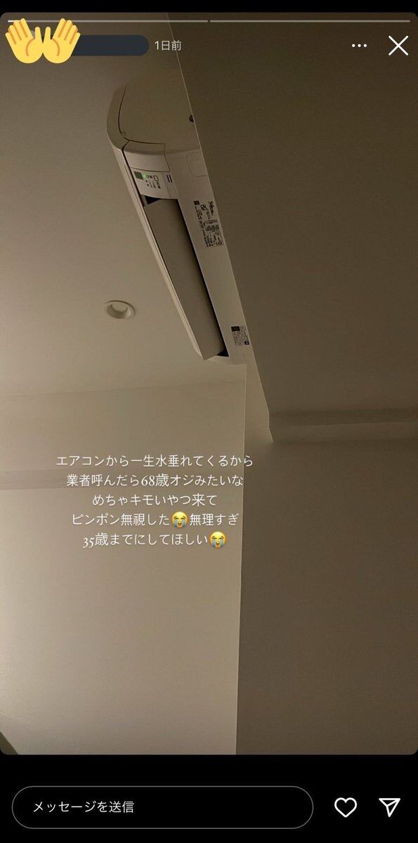 爺拒否