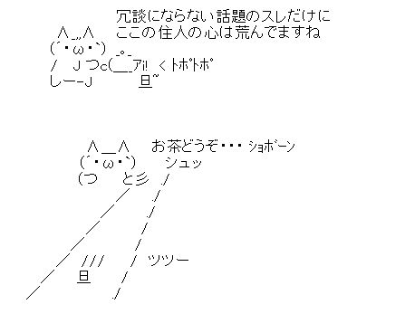 お茶どうぞ ＡＡ