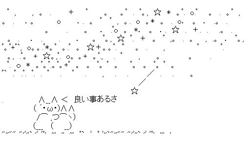 よいことあるさのＡＡ