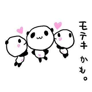 モテ期は人生で３回ある←これ「平均」らしい