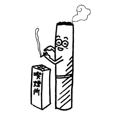 喫煙者「ちょっと煙草吸ってきます」→「よし」　非喫煙者「ちょっと休憩してきます」→「は？」