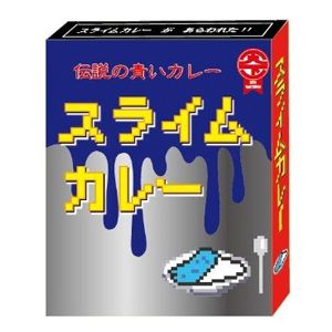 【食品】青い「スライムカレー」発売！1080円（税込）
