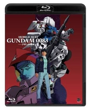 機動戦士ガンダム0083 -ジオンの残光- [Blu-ray]