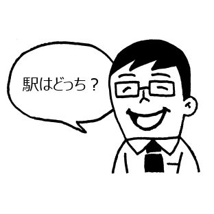 【不審者情報】男が女子生徒に対し「駅はどちらですか？」と声をかける。