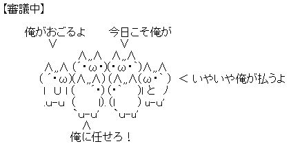 財布 ギコ猫 ＡＡ