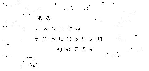 もげろ AA アスキーアート
