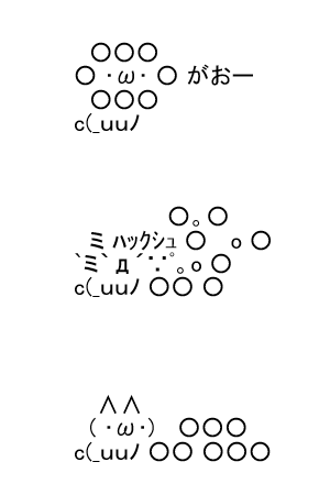 ポンデライオン AA