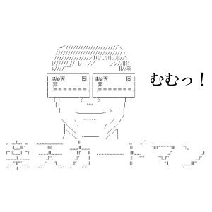 「無限の夢を持ってもらいたい」とかで子供に付けた名前が『無夢(むむ)』