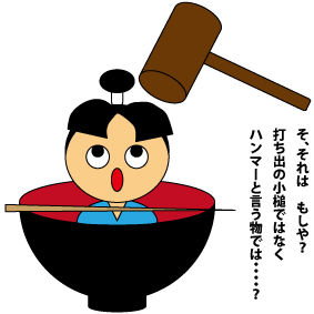 隣の旦那さん「俺、DVが趣味なんですよね。でも音に気を付けますんで」