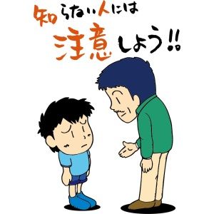 不審者情報が回ってきたが、私の想像を超える内容だった
