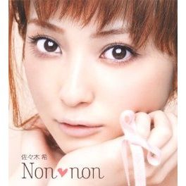 佐々木希 Non・non