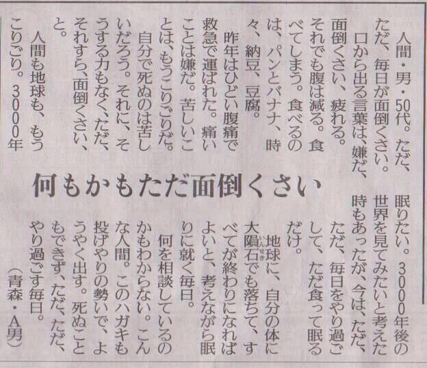 毒男の末路