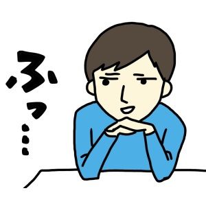 主夫してたが、離婚すると、身一つで家を追い出された・・・