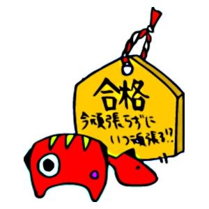 自分が中学受験に失敗すると、両親は精神を病み、精神病院に入院した。