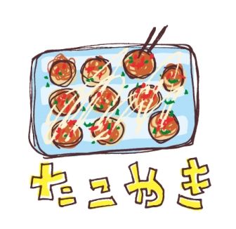たこやき(イラスト)