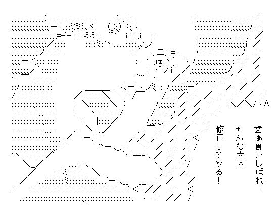 uうどん　ＡＡ(アスキーアート)