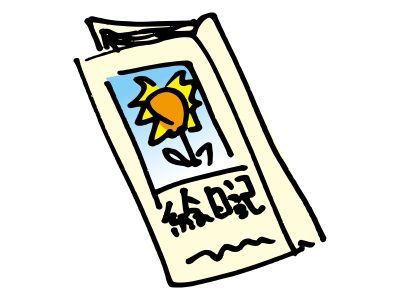 父の遺品の日記を読んだら、父に隠し子がいる事が判明した！！