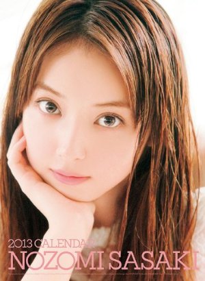 佐々木希 2013年カレンダー MCL-147