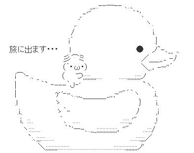 旅行に行くハゲ AA