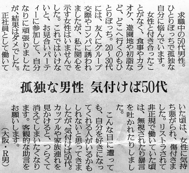 孤独な男性