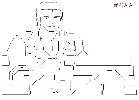 やらないか？ ＡＡ