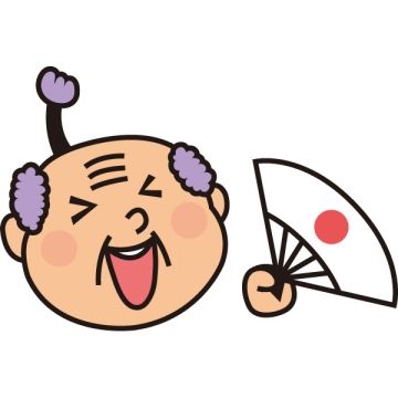 じいさん、ホントに逝っちゃったんじゃないかとちょっとハラハラしたわ。