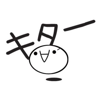 バイト先の気になってるコに「クリスマス空いてますか？」って聞かれた