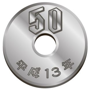 50円