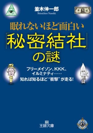 【社会】男にドン引きされる女の「隠すべき過去」