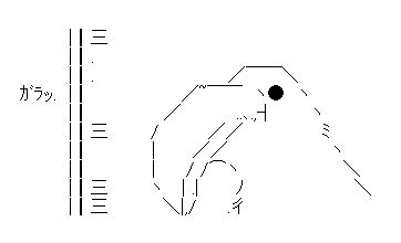 インコ アスキーアート