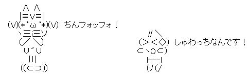 バルタン星人 AA アスキーアート
