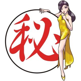 カーテンの奥に新郎母が居るのを知ってて、わざと新婦(義理妹)の不倫・中絶の話をしたｗ