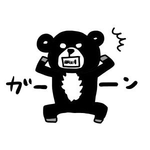 DQN家族にデブと暴言はかれ、DQNガキに商品強奪され、DQN嫁に警備員呼ばれ、DQN夫に殴られた
